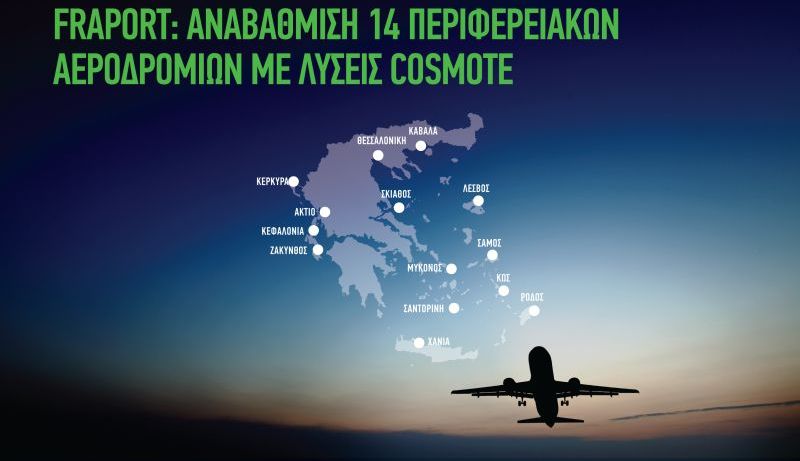 COSMOTE Fraport infographic GR 1